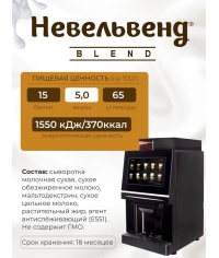 Топпинг молочно-растительный Nevelvend BLEND 4000 жирность 5% пакет 500 г