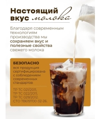Топпинг молочно-растительный Nevelvend BLEND 4000 жирность 5% пакет 500 г