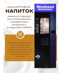 Топпинг молочно-растительный Nevelvend BLEND 4000 жирность 5% пакет 500 г