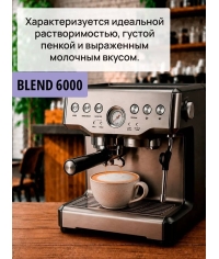 Топпинг молочно-растительный Nevelvend BLEND 6000 жирность 5% пакет 500 г