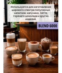 Топпинг молочно-растительный Nevelvend BLEND 6000 жирность 5% пакет 500 г