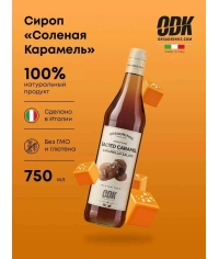 Сироп «Соленая Карамель» ODK стекло 0,75л D=65,H=305мм
