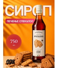 Сироп «Печенье Спекулос» ODK стекло 0,75л D=65,H=305мм