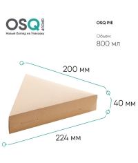 Треугольная упаковка для куска пиццы OSQ PIE Крафт картон 224×224×200 высотой 40 мм