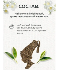 Чай Зеленый жасмин Julius Meinl пакетированный премиум органик 25 пак.