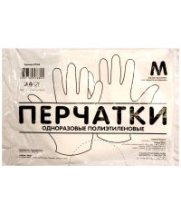 Перчатки ПЭНД одноразовые размер M 100 шт.
