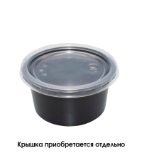 Контейнер PP круглый 350 мл Черный d=115 мм Контейнер PP круглый 350 мл Черный d=115 мм