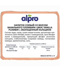 Напиток Planto BARISTA Ванильный пломбир на соевой основе 0,7% 1000 мл