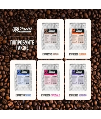 Кофе в зернах Poetti Espresso Speciale 1000 г