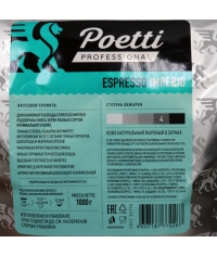 Кофе в зернах Poetti Espresso Imperio 1000 г