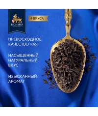 Чай Richard Royal WELLNESS Tea Collection ассорти 4 вида, 20 саше Чай Richard Royal WELLNESS Tea Collection ассорти 4 вида, 20 саше