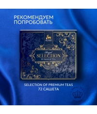 Чай Richard Royal WELLNESS Tea Collection ассорти 4 вида, 20 саше Чай Richard Royal WELLNESS Tea Collection ассорти 4 вида, 20 саше