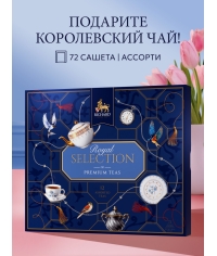 Чай Richard Royal Selection of Premium Teas ассорти 12 видов 72 саше