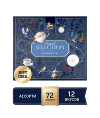 Чай Richard Royal Selection of Premium Teas ассорти 12 видов 72 саше