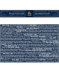 Чай Richard Royal Selection of Premium Teas ассорти 12 видов 72 саше
