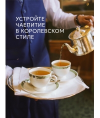 Чай Richard Royal Selection of Premium Teas ассорти 12 видов 72 саше