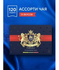 Подарочный чай Richard Royal Tea Collection 15 видов 120 саше