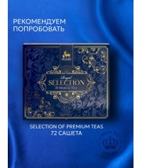 Подарочный чай Richard Royal Tea Collection 15 видов 120 саше