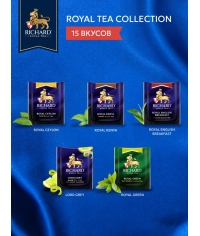 Подарочный чай Richard Royal Tea Collection 15 видов 120 саше