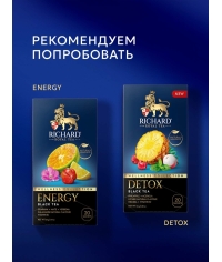 Чай Richard DETOX черный аромат. 20 саше × 1.7 г