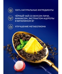 Чай Richard DETOX черный аромат. 20 саше × 1.7 г