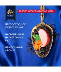 Чай Richard Royal GARDEN BOUQUET чёрный ароматизированный 25 саше × 1.7 г Чай Richard Royal GARDEN BOUQUET чёрный ароматизированный 25 саше × 1.7 г
