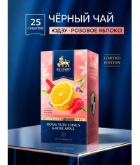 Чай Richard Royal YUZU CITRUS & ROSE APPLE чёрный ароматизированный 25 саше × 1.7 г