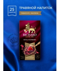 Чай Richard Royal Raspberry МАЛИНА цветочный ароматизированный 25 саше × 1.5 г