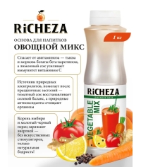 RiCHEZA Lemonade Base Основа для напитков Овощной Микс VEGETABLE MIX 1000 г