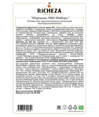 Основа для напитков RiCHEZA Морошка Мед Имбирь стекло 1000 мл