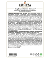 Основа для напитков RiCHEZA Клубника Ревень Базилик стекло 1000 мл