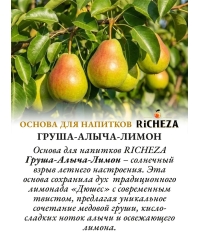 Основа для напитков RiCHEZA Груша Алыча Лимон стекло 1000 мл
