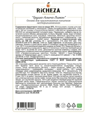 Основа для напитков RiCHEZA Груша Алыча Лимон стекло 1000 мл