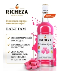 Сироп RiCHEZA Bubble Gum Бабл Гам стекло 1000 мл