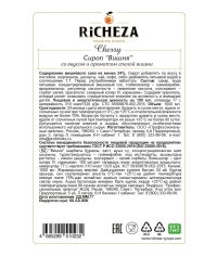 Сироп RiCHEZA Cherry Вишня стекло 1000 мл