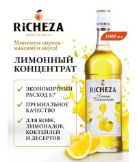 Концентрат RiCHEZA Lemon Лимон стекло 1000 мл