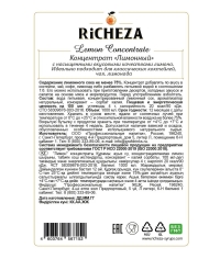 Концентрат RiCHEZA Lemon Лимон стекло 1000 мл