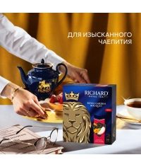 Чай Richard Royal GARDEN BOUQUET чёрный ароматизированный 100 саше × 1.7 г Чай Richard Royal GARDEN BOUQUET чёрный ароматизированный 100 саше × 1.7 г