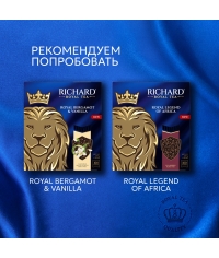 Чай Richard Royal GARDEN BOUQUET чёрный ароматизированный 100 саше × 1.7 г Чай Richard Royal GARDEN BOUQUET чёрный ароматизированный 100 саше × 1.7 г