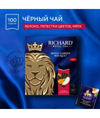 Чай Richard Royal GARDEN BOUQUET чёрный ароматизированный 100 саше × 1.7 г Чай Richard Royal GARDEN BOUQUET чёрный ароматизированный 100 саше × 1.7 г