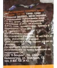 Горячий шоколад Satro Premium Choc 11 горький 1000 г