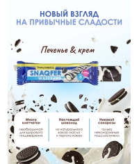 Snaq Fabriq SNAQFER Wafer stick вафельный стик Печенье Крем 20 г