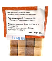 Сэндвич с индейкой 170 г