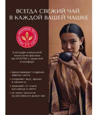 Чай черный Santar PECOE высокогорный листовой особой скрутки 100 г