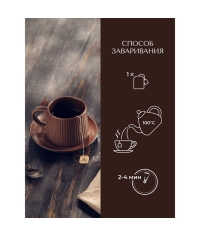 Черный чай SANTAR Perfect Berries с лесными ягодами, 25 пак. × 1,5 г