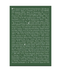 Чай зеленый SANTAR Classic Green Классический китайский 25 пак. × 2 г Чай зеленый SANTAR Classic Green Классический китайский 25 пак. × 2 г