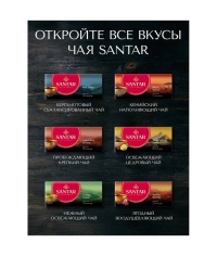 Чай черный SANTAR Rich Kenya гранулированный 100 пак. × 2 г Чай черный SANTAR Rich Kenya гранулированный 100 пак. × 2 г