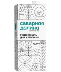 Молоко ультрапаст. Северная Долина 3.2% для капучино тетрапак с крышкой 950 г