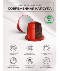 Кофейные капсулы Single Cup вкус Irish Cream для Nespresso