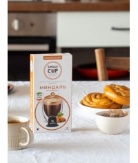 Кофейные капсулы Single Cup для Nespresso вкус Миндаль